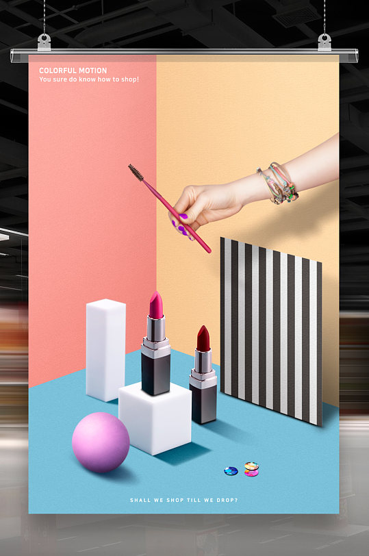 高档简约口红海报