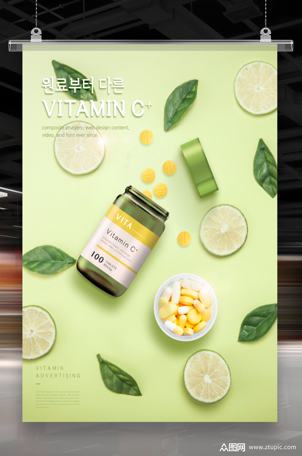 养生保健品海报宣传dm单页