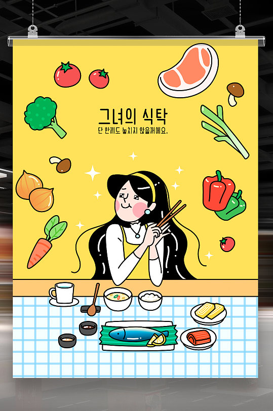 卡通时尚美食