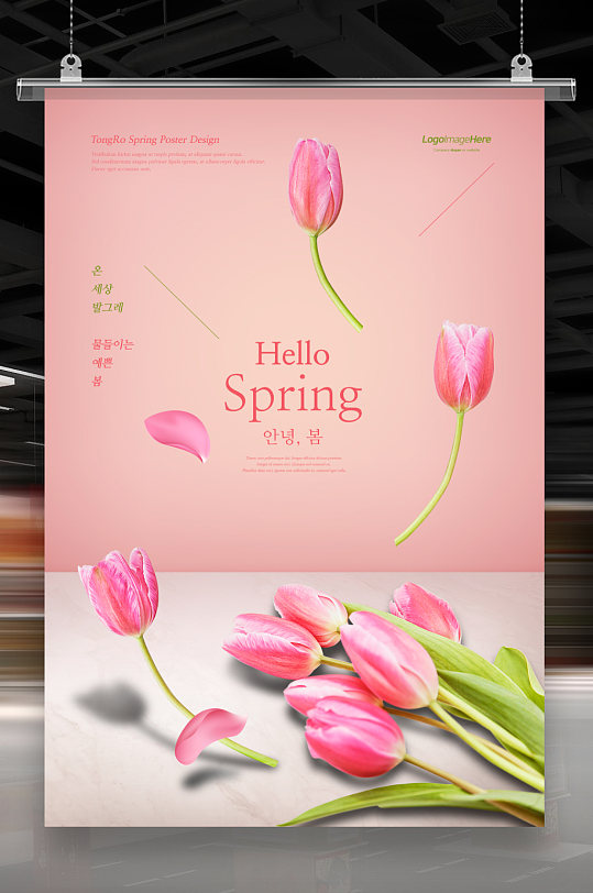 校园活动海报艺术插花