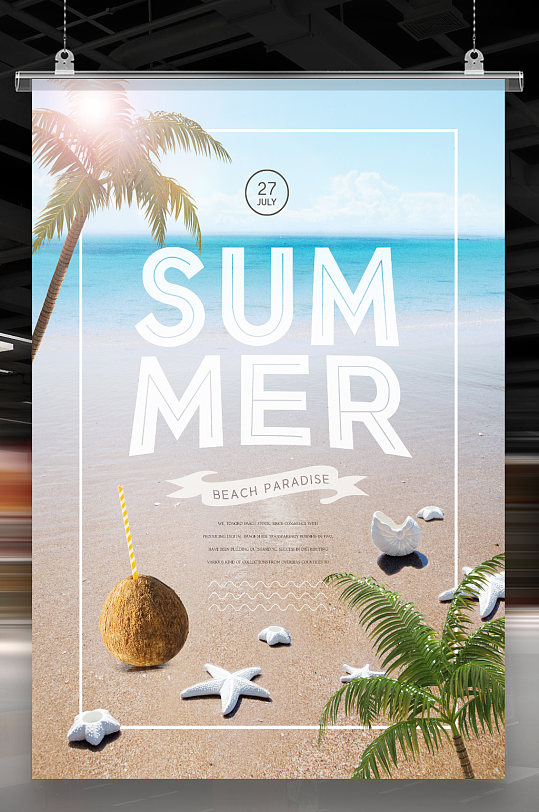 时尚海报沙滩游泳