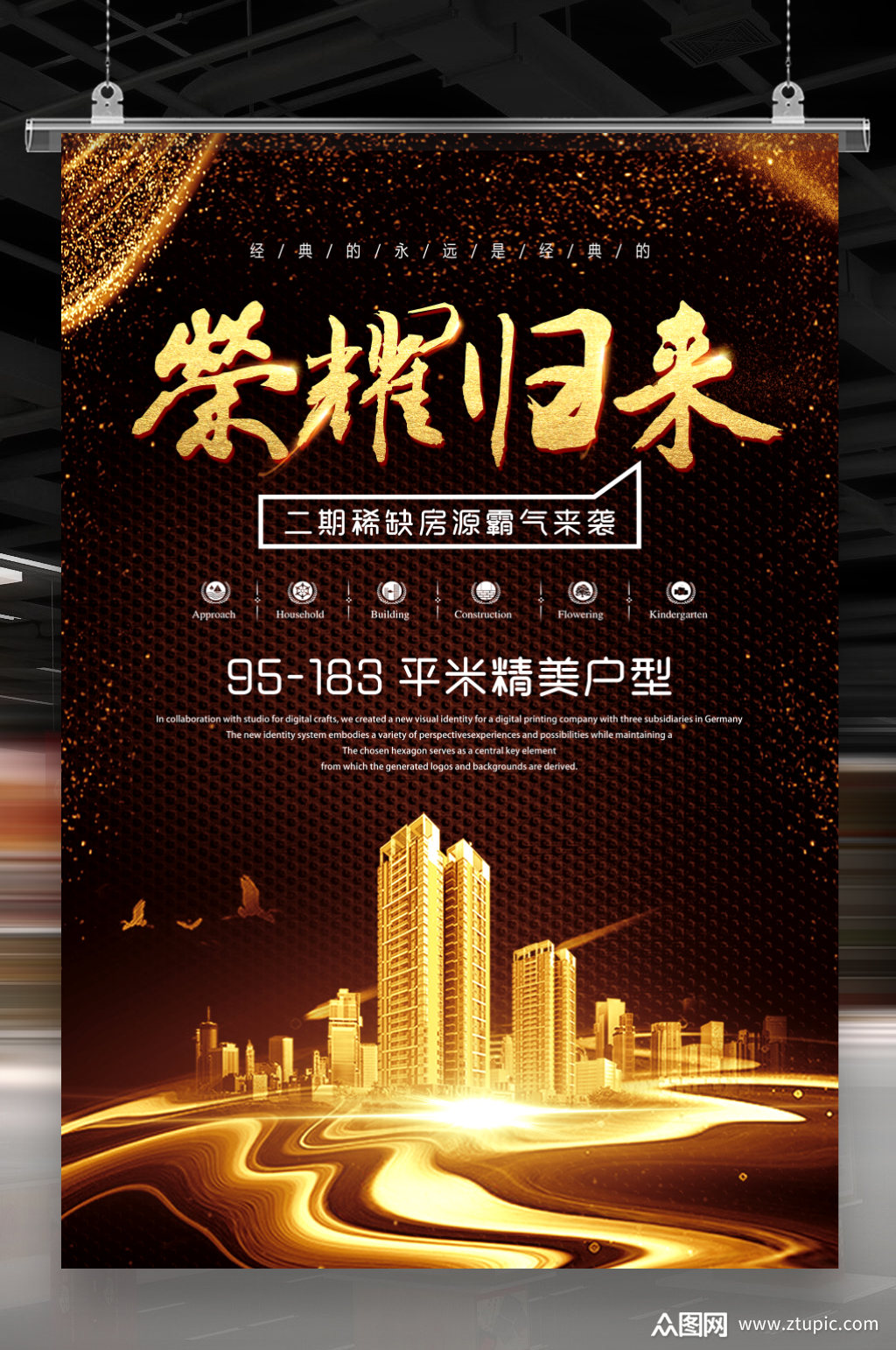 稀缺房源荣耀归来