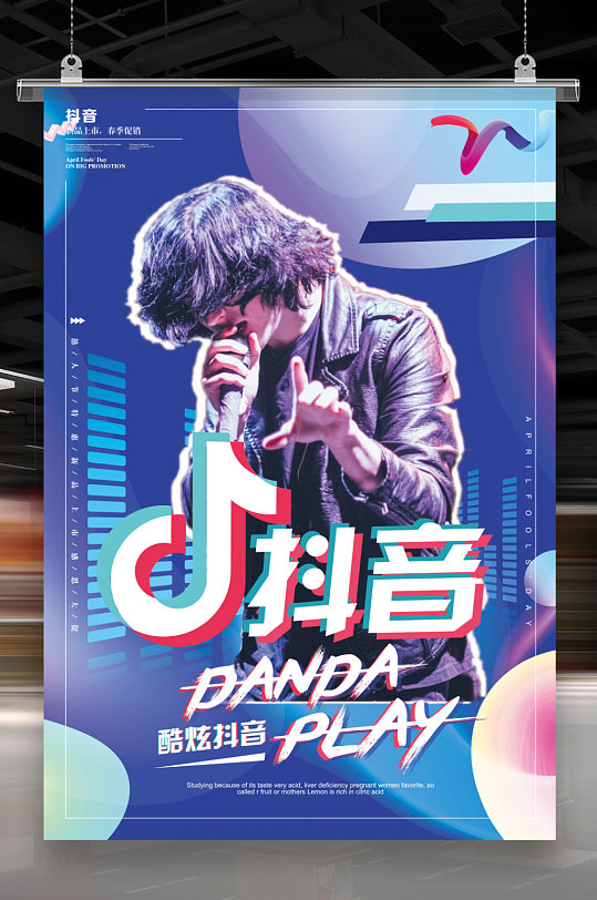 抖音音乐背景时尚