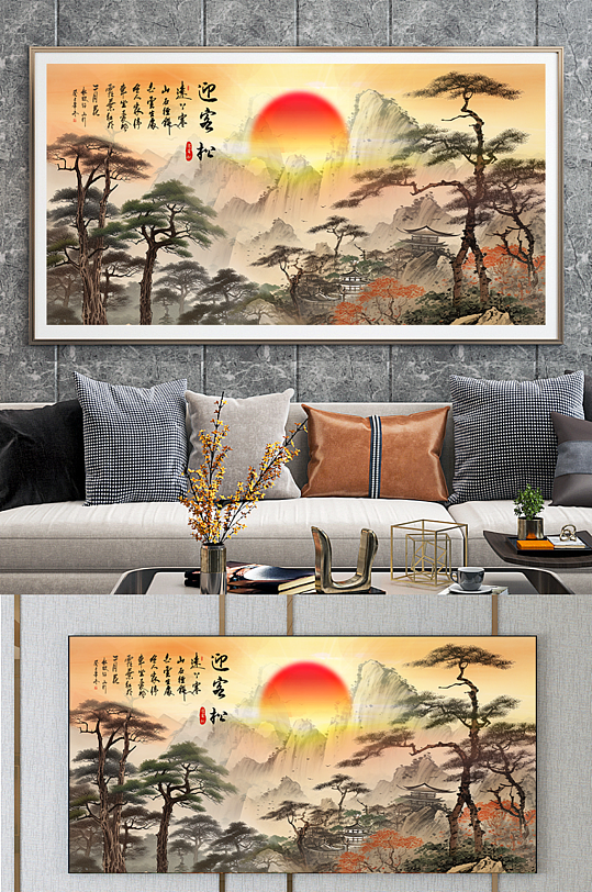 中国风迎客松风景分层装饰画-众图网