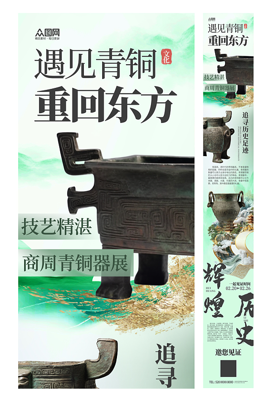 大气中国风中式美学活动公众号推文长图海报