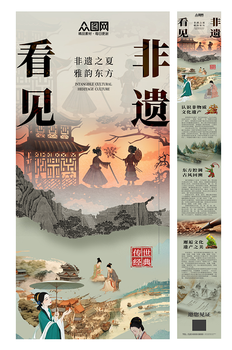 中国风中式美学活动公众号推文长图海报素材