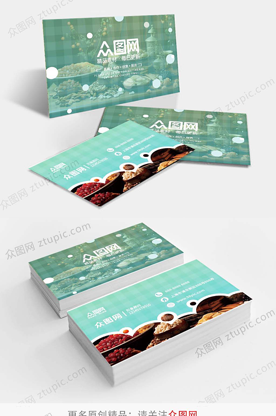 零食店糖果店名片卡片-众图网