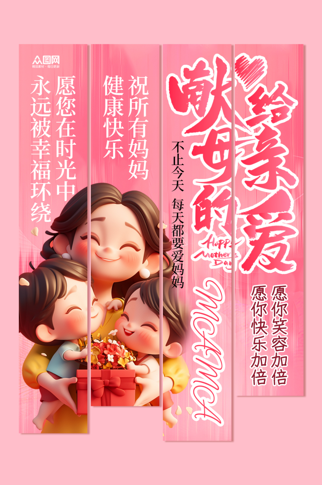 简约母亲节感恩妈妈条幅挂布美陈素材