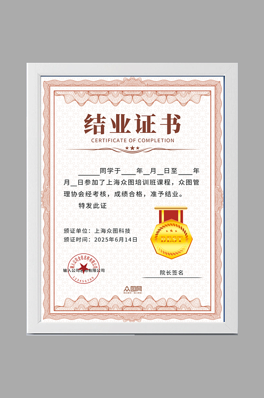 簡(jiǎn)約培訓(xùn)機(jī)構(gòu)結(jié)業(yè)證書(shū)設(shè)計(jì)