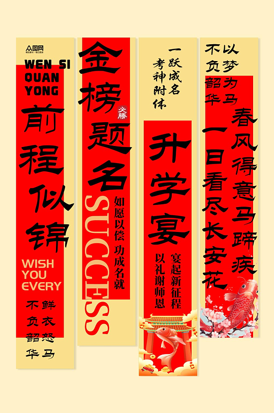 大气升学宴条幅挂布美陈-众图网