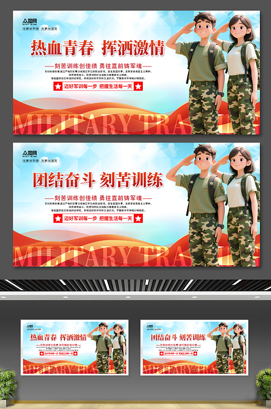 大气学校新生军训仪式双面背景板展板