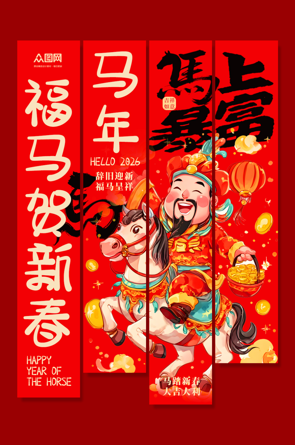 简洁马年2026年新年春节条幅挂布发财暴富美陈素材