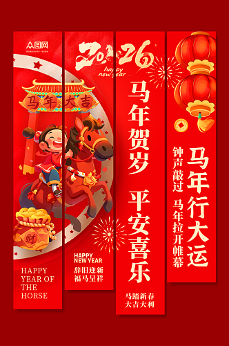 简洁大气马年2026年新年春节条幅挂布美