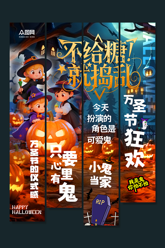 大气万圣节狂欢条幅挂布美陈