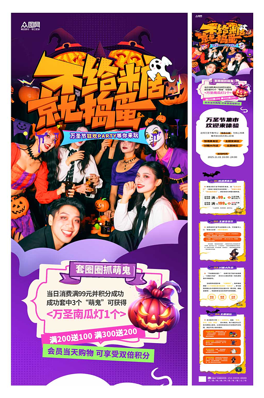 大气万圣节活动营销长图推文海报