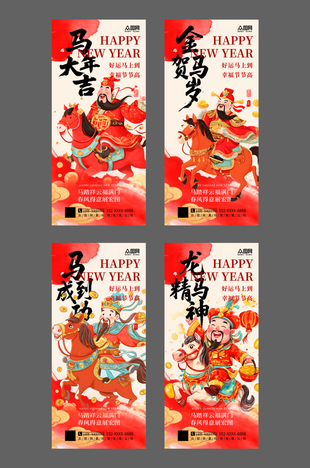 大气简洁2026年马年新年吉祥语系列海报素材