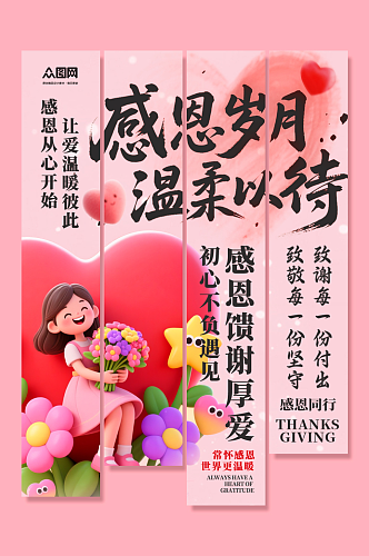 感恩节感谢有你感恩回馈活动条幅挂布美陈