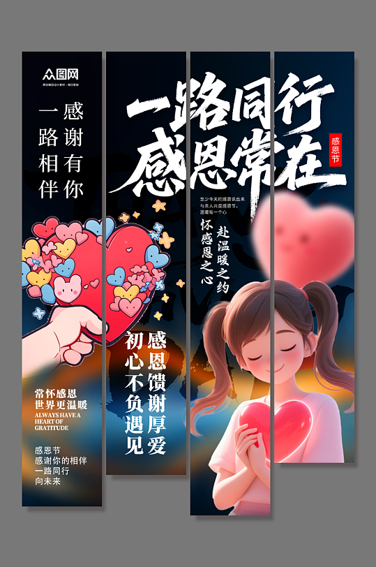 感恩节感谢有你感恩回馈活动条幅挂布美陈-众图网