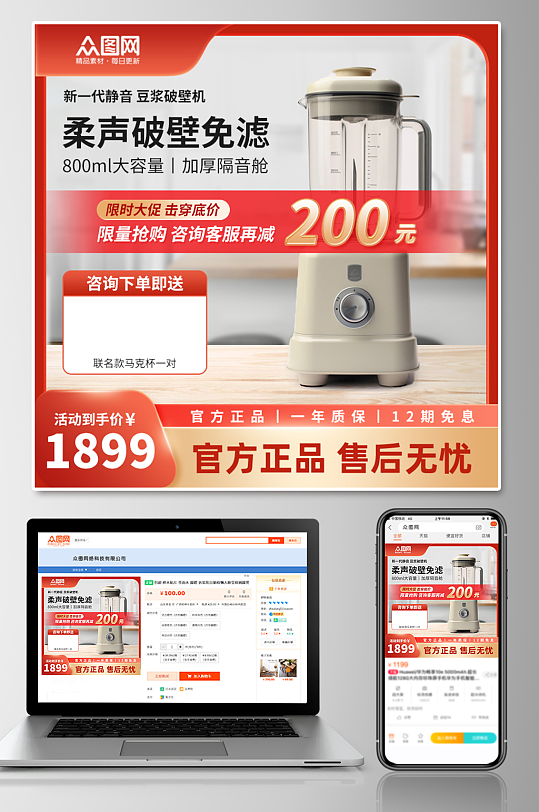 简约大气家用产品电器国补电商主图海报