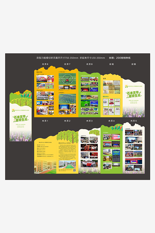 异型五折页定稿转曲-众图网