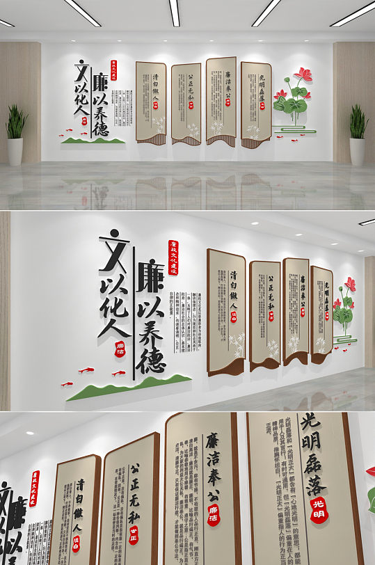新中式廉政廉勤党建文化墙图片设计