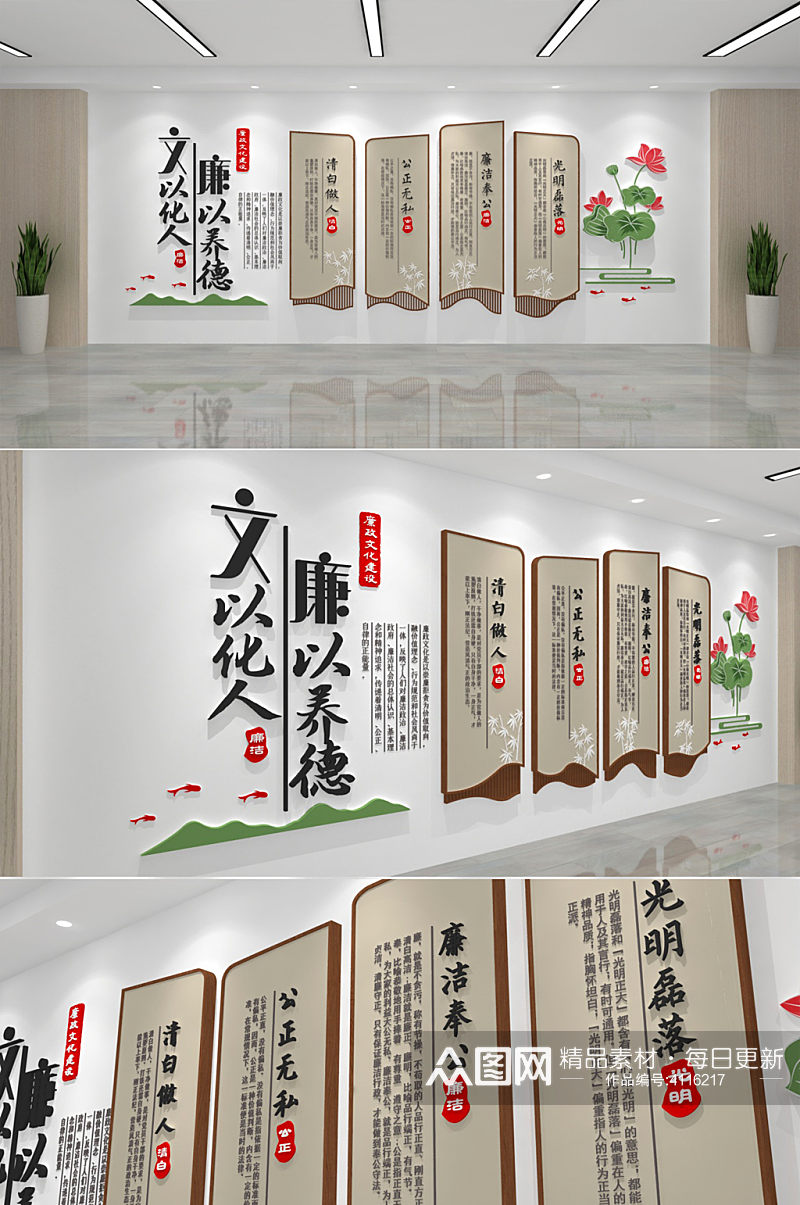 新中式廉政廉勤党建文化墙图片设计素材