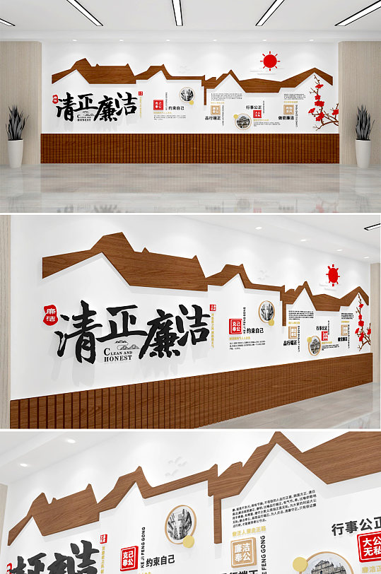 黨建微式整墻廉政文化墻圖片設(shè)計