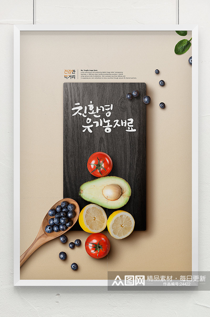 韩国美食创意海报素材