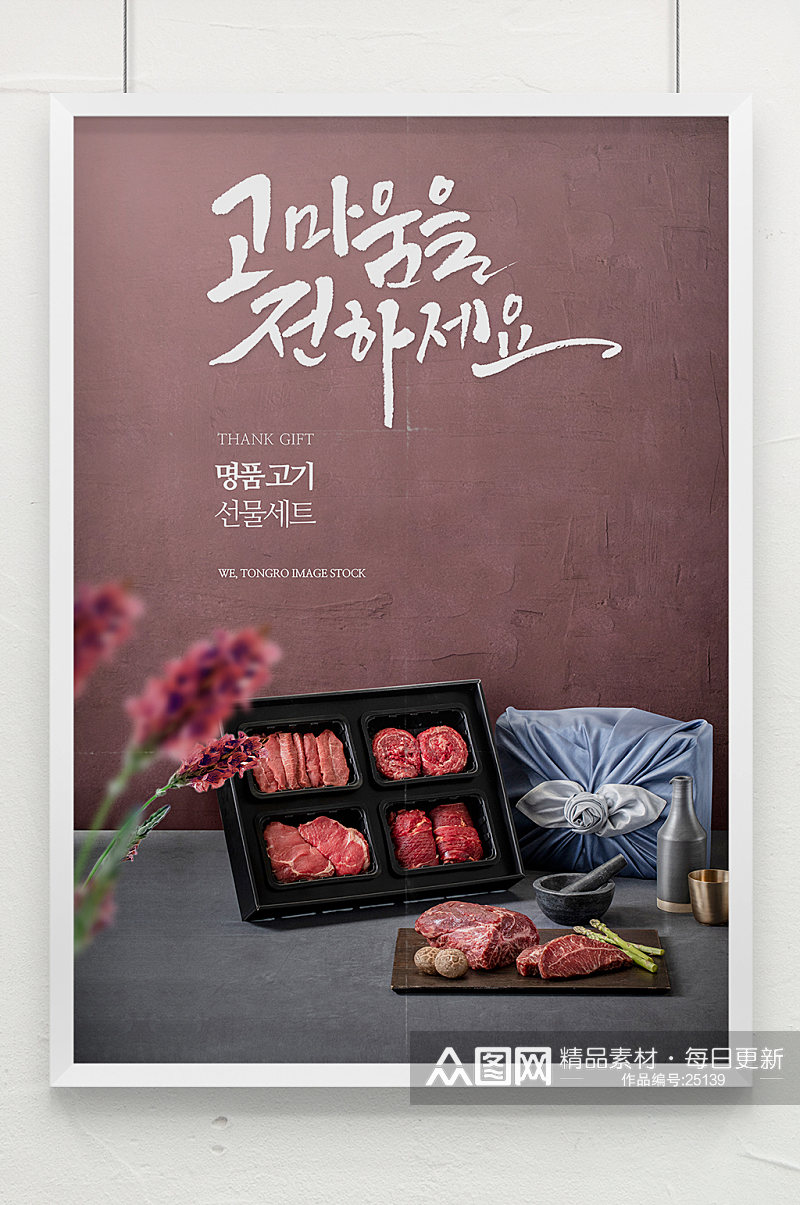 肉类美食海报设计素材