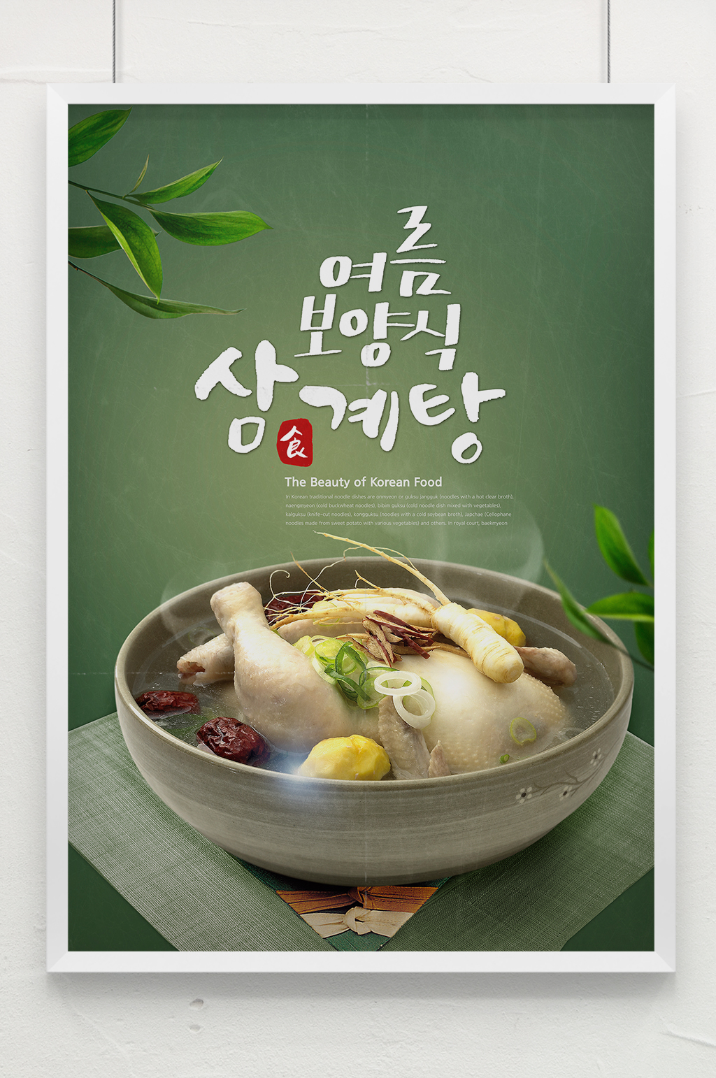 美食餐饮广告海报设计素材