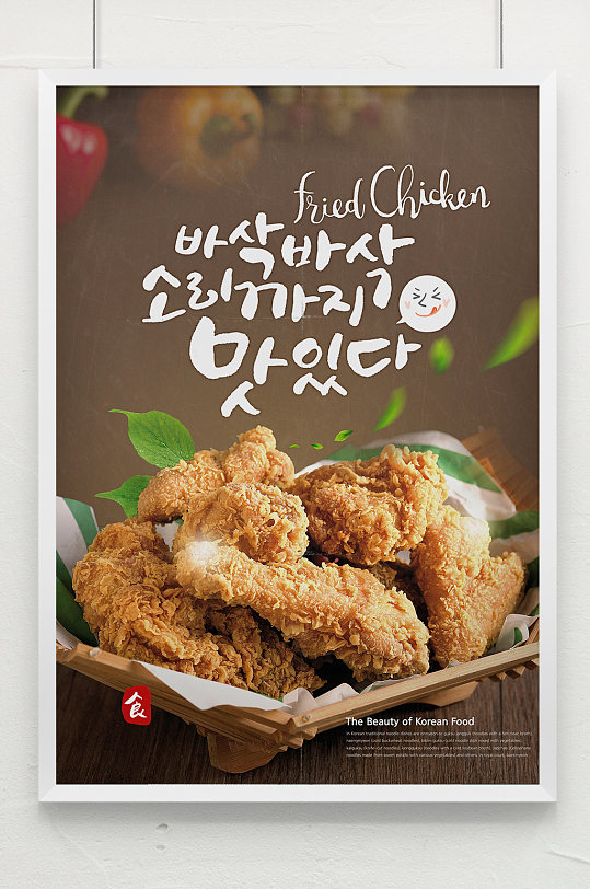 美食餐饮广告炸鸡海报设计-众图网