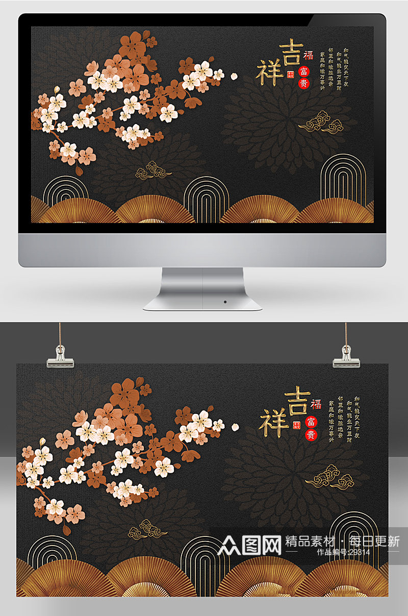 中国风传统花纹图案素材