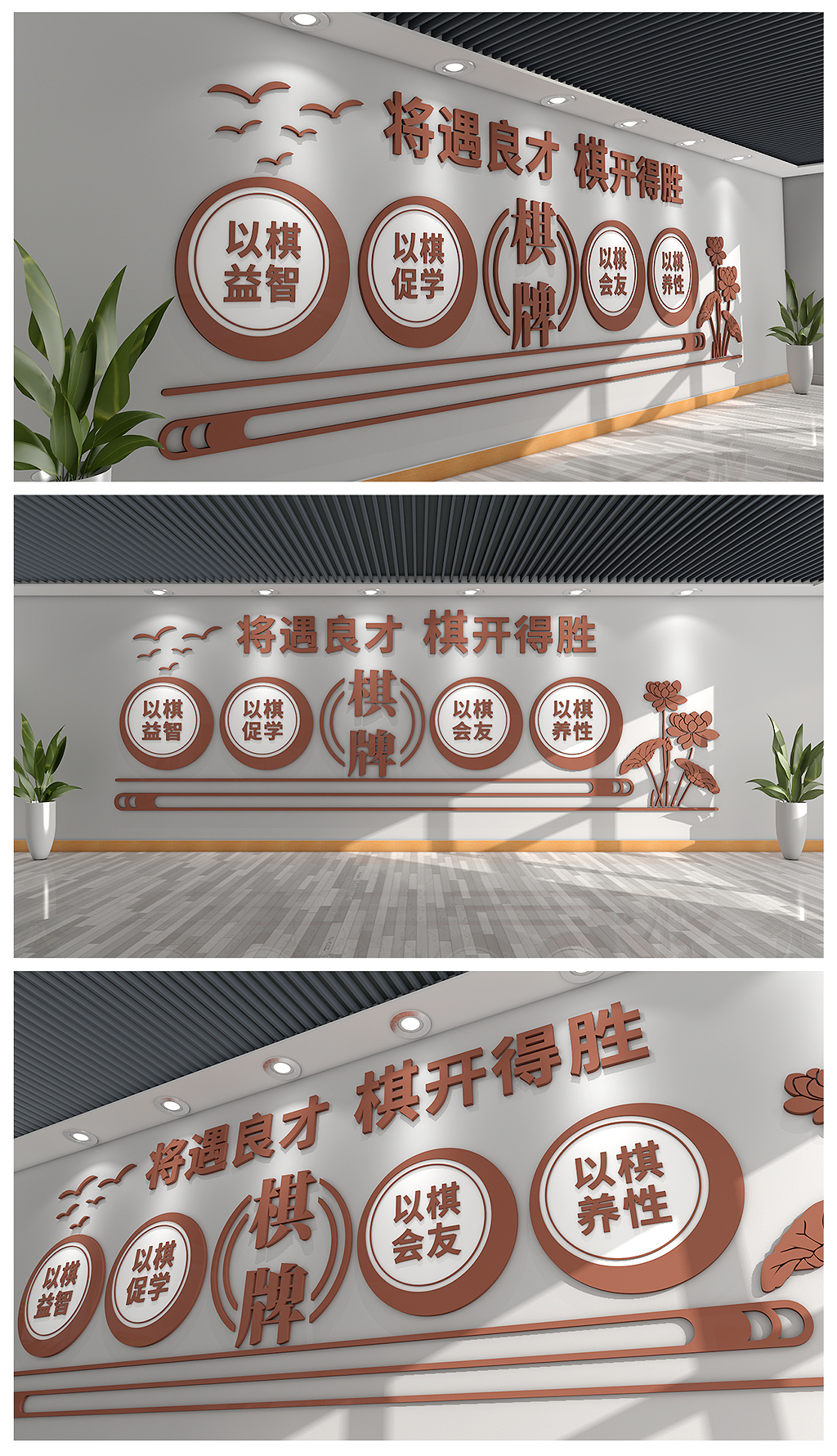 大气棋牌室棋牌文化墙素材