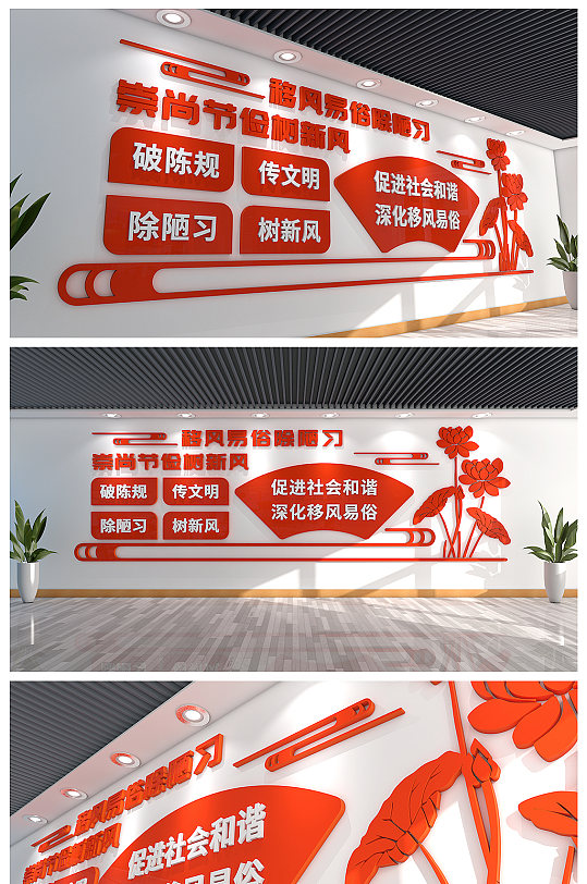 墙立即下载讲文明树新风农民大讲堂文化墙立即下载大气和谐社区文化墙