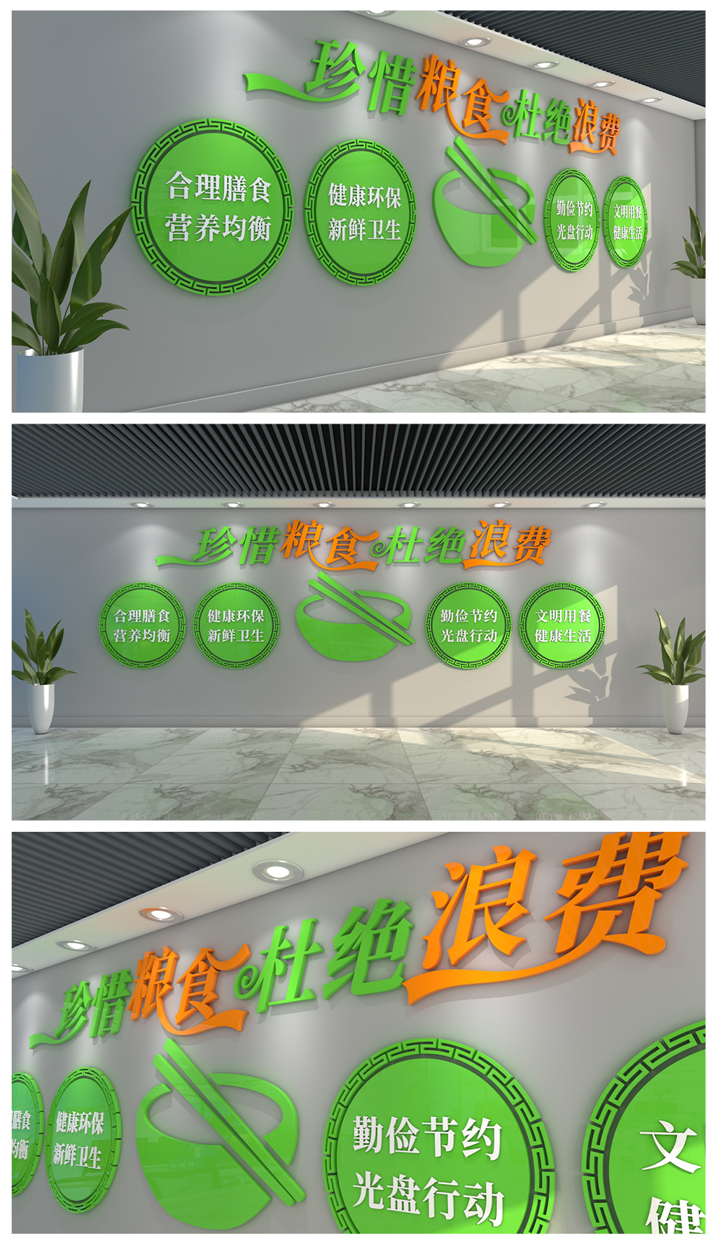 珍惜粮食杜绝浪费食堂标语学校校园文化墙素材