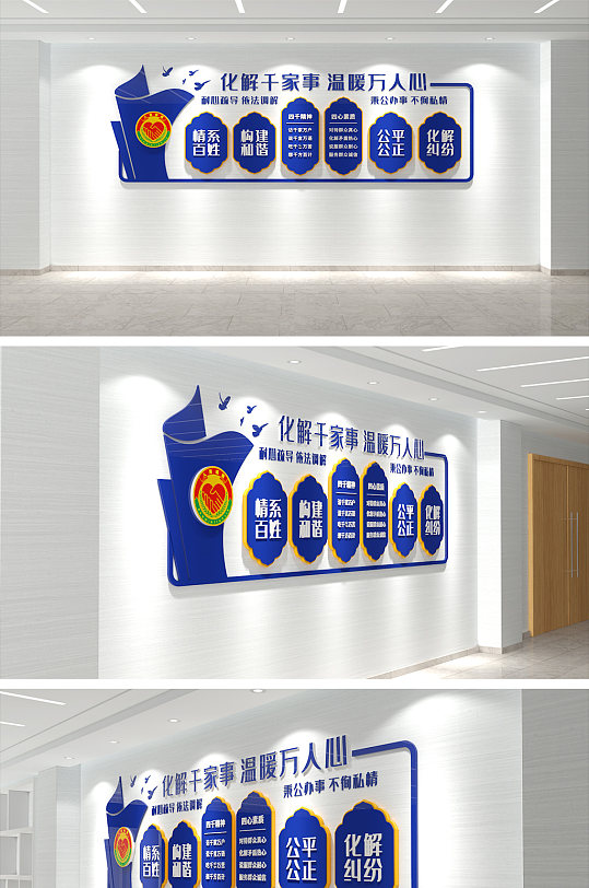 简约大气人民调解室中心