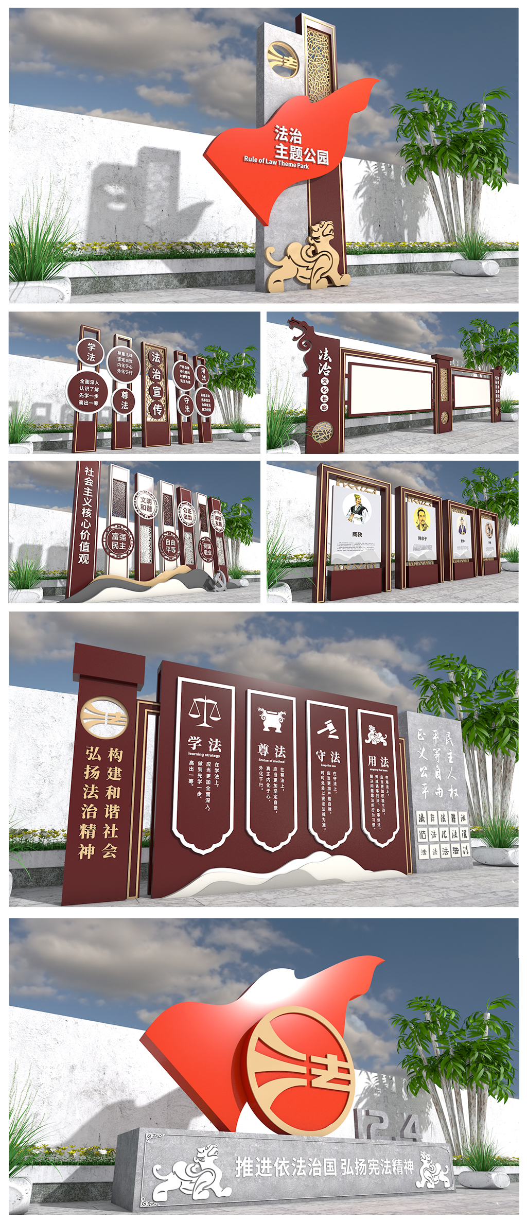 憲法日 司法法治文化主題公園雕塑導(dǎo)視系統(tǒng) 精神堡壘素材