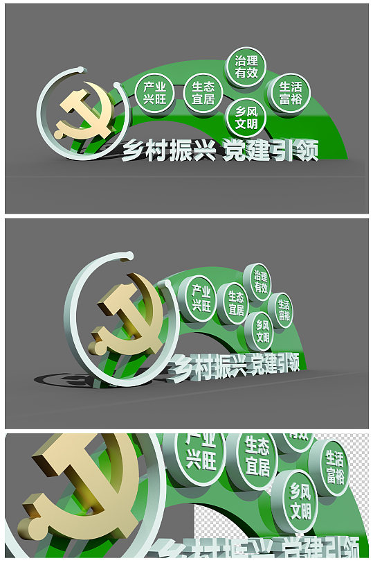 乡村振兴雕塑小品