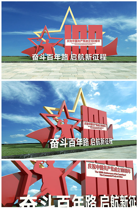 奮斗百年路啟航新征程