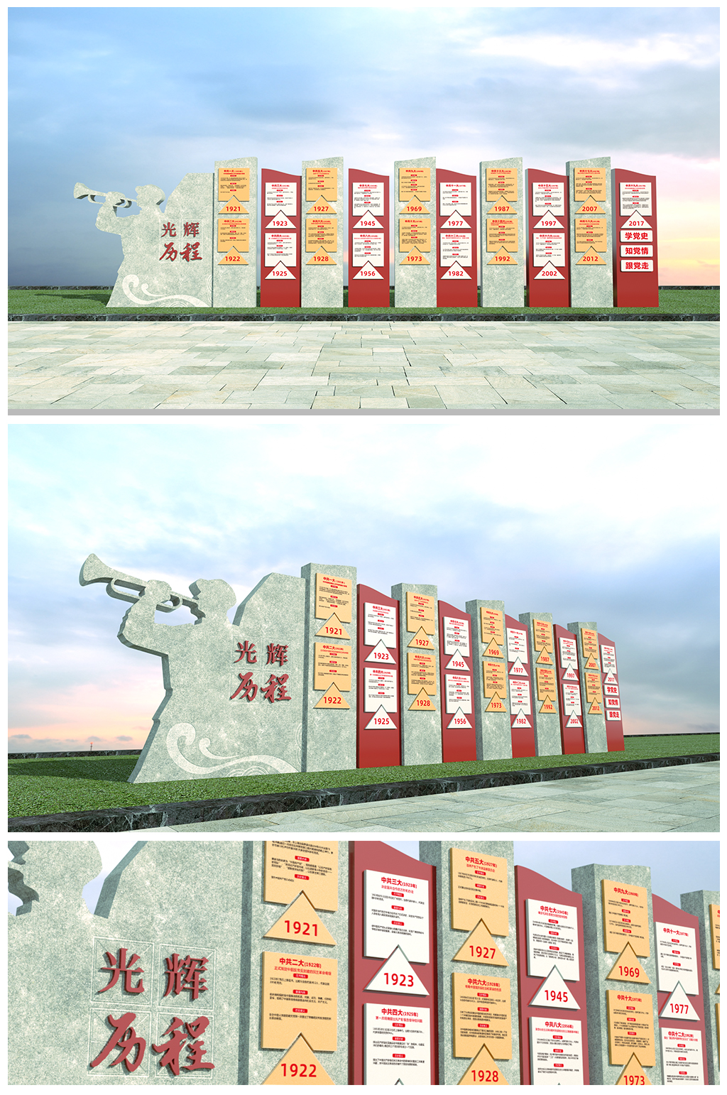 党的光辉历程党建雕塑党建广场党建精神堡垒素材