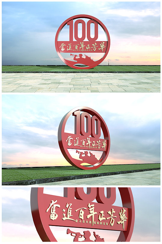 建党100周年党建户外雕塑美陈-众图网