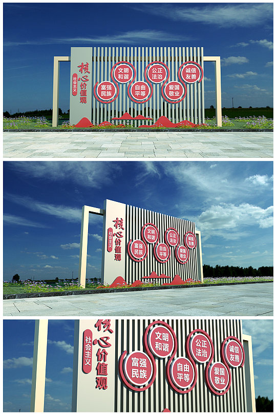 核心价值观雕塑宣传设计-众图网