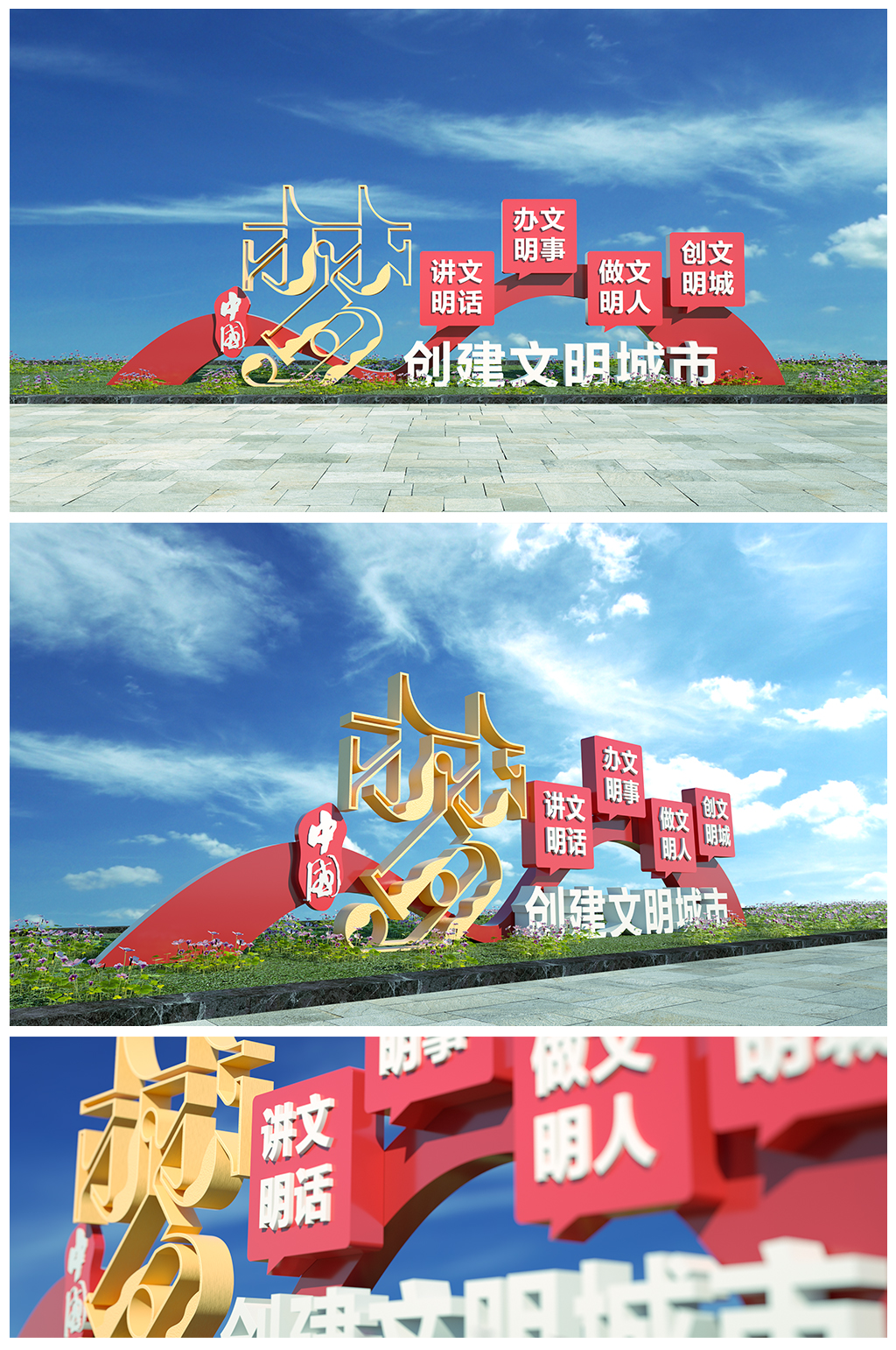 党建主题公园雕塑设计素材