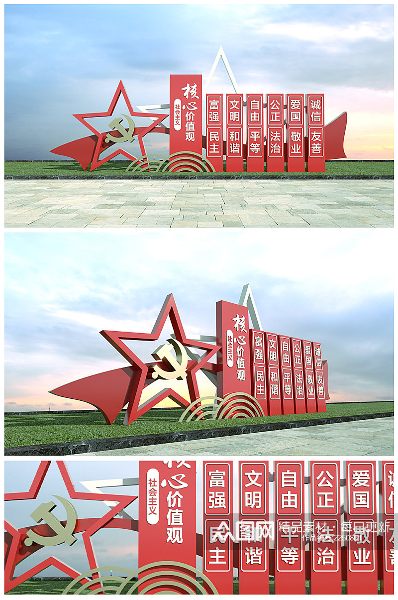 大气红色社会主义核心价值观雕塑设计素材