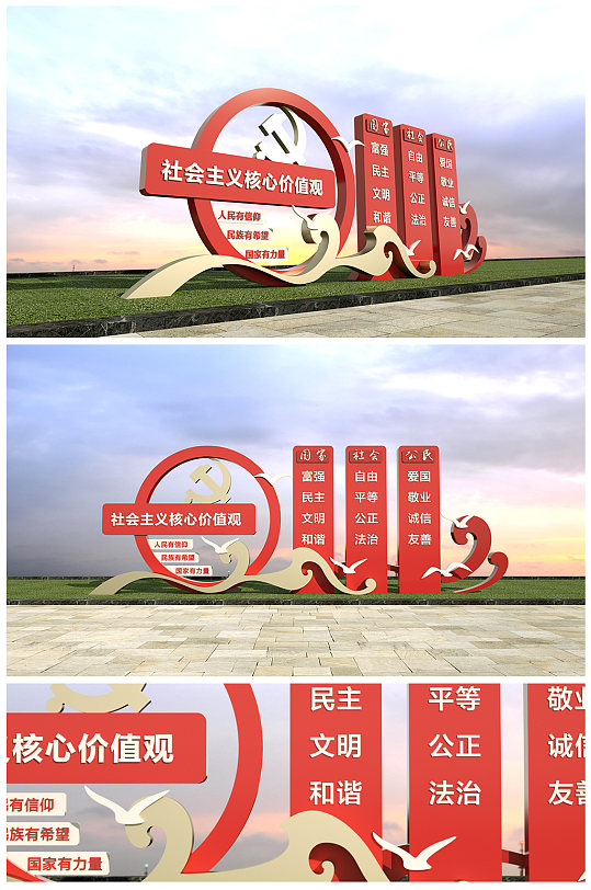 大气红色价值观户外雕塑设计-众图网