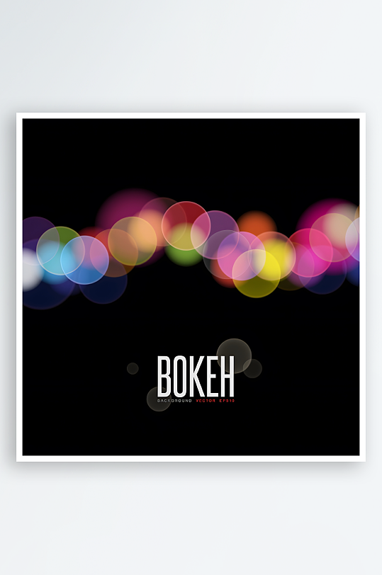 bokeh光斑矢量创意设计素材-众图网