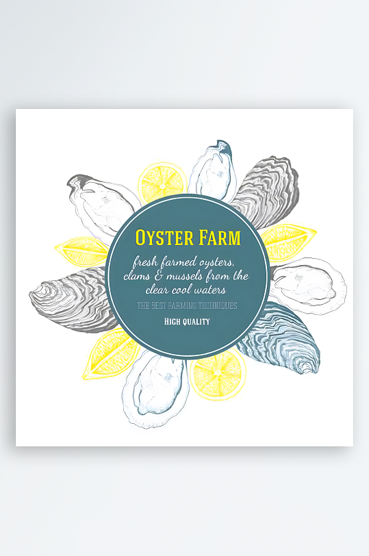 生蚝矢量创意设计素材-众图网