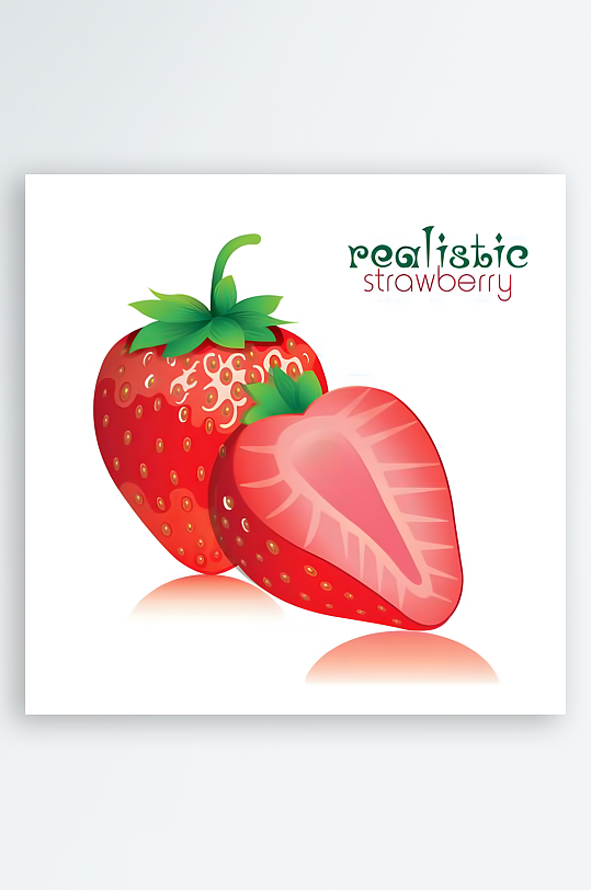 草莓矢量创意设计素材-众图网