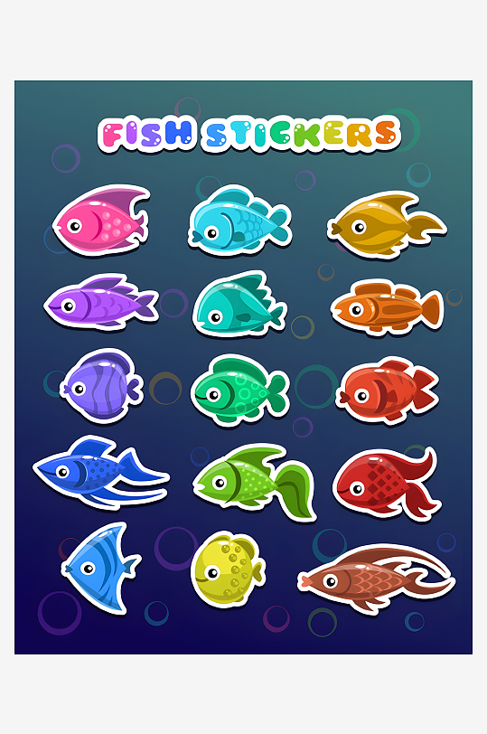 小鱼矢量创意设计素材-众图网