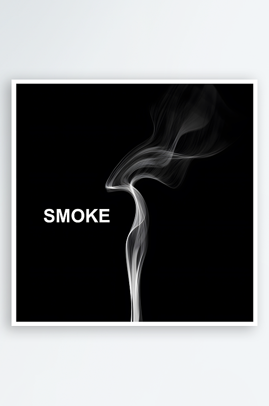 烟雾吸烟抽烟矢量创意设计素材-众图网